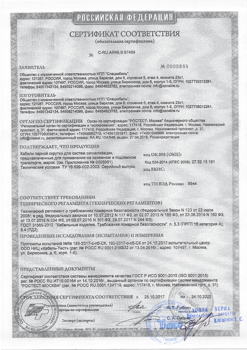 Приложение к сертификату